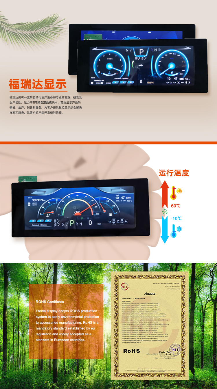 6.86寸長(zhǎng)條液晶顯示屏480*1280 車(chē)載顯示屏 廠(chǎng)家直售 tft液晶儀表屏